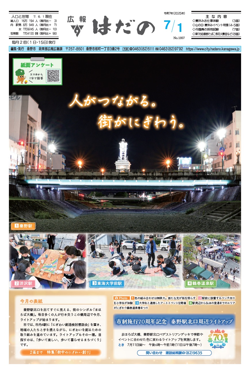 最新号を見る