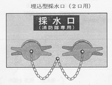 埋込型採水口（2口用）