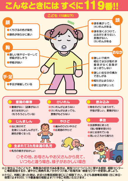 子どもの場合　チラシサムネイル画像