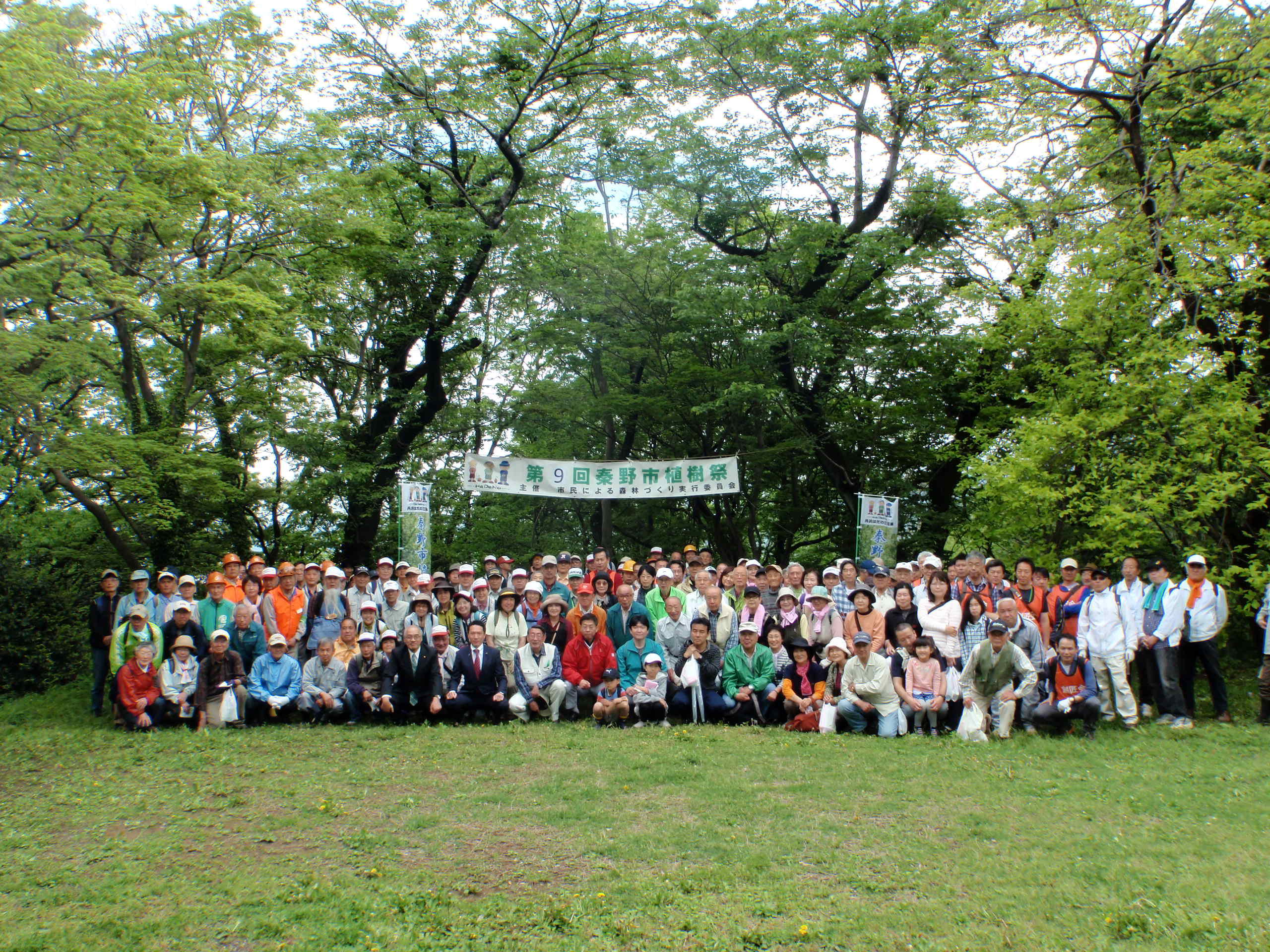 第9回植樹祭集合写真