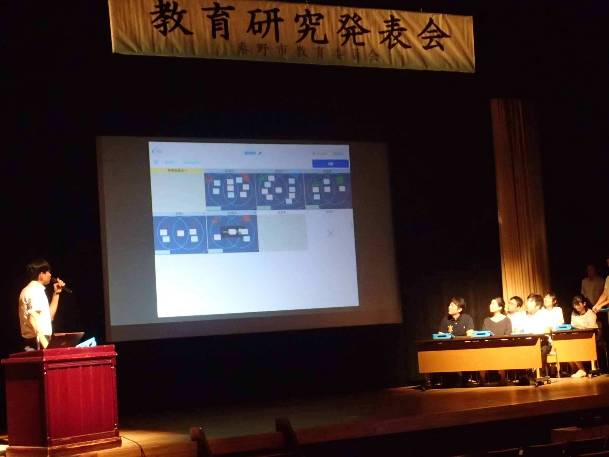 教育研究発表会