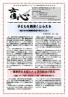 育心110号