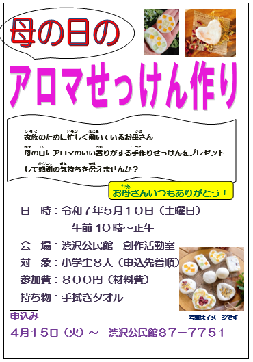 アロマ