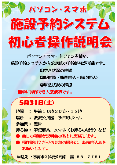施設