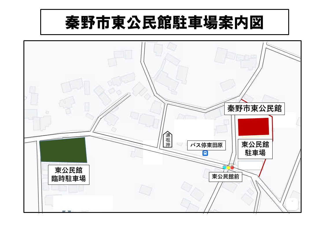 東公民館駐車場案内図