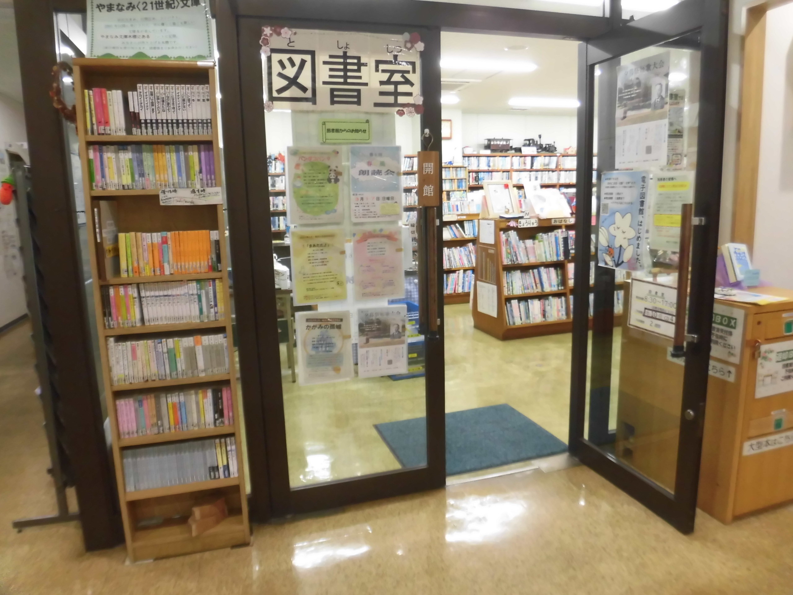 写真：図書室入口