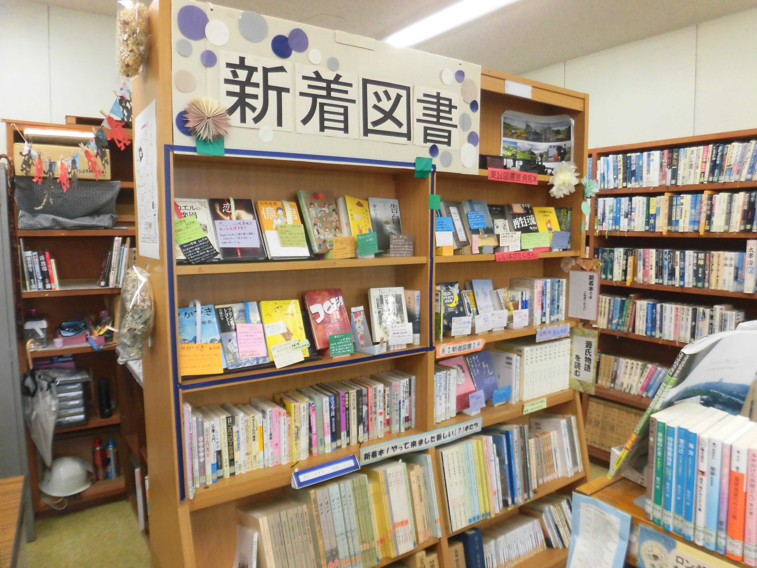 写真：新着本コーナー