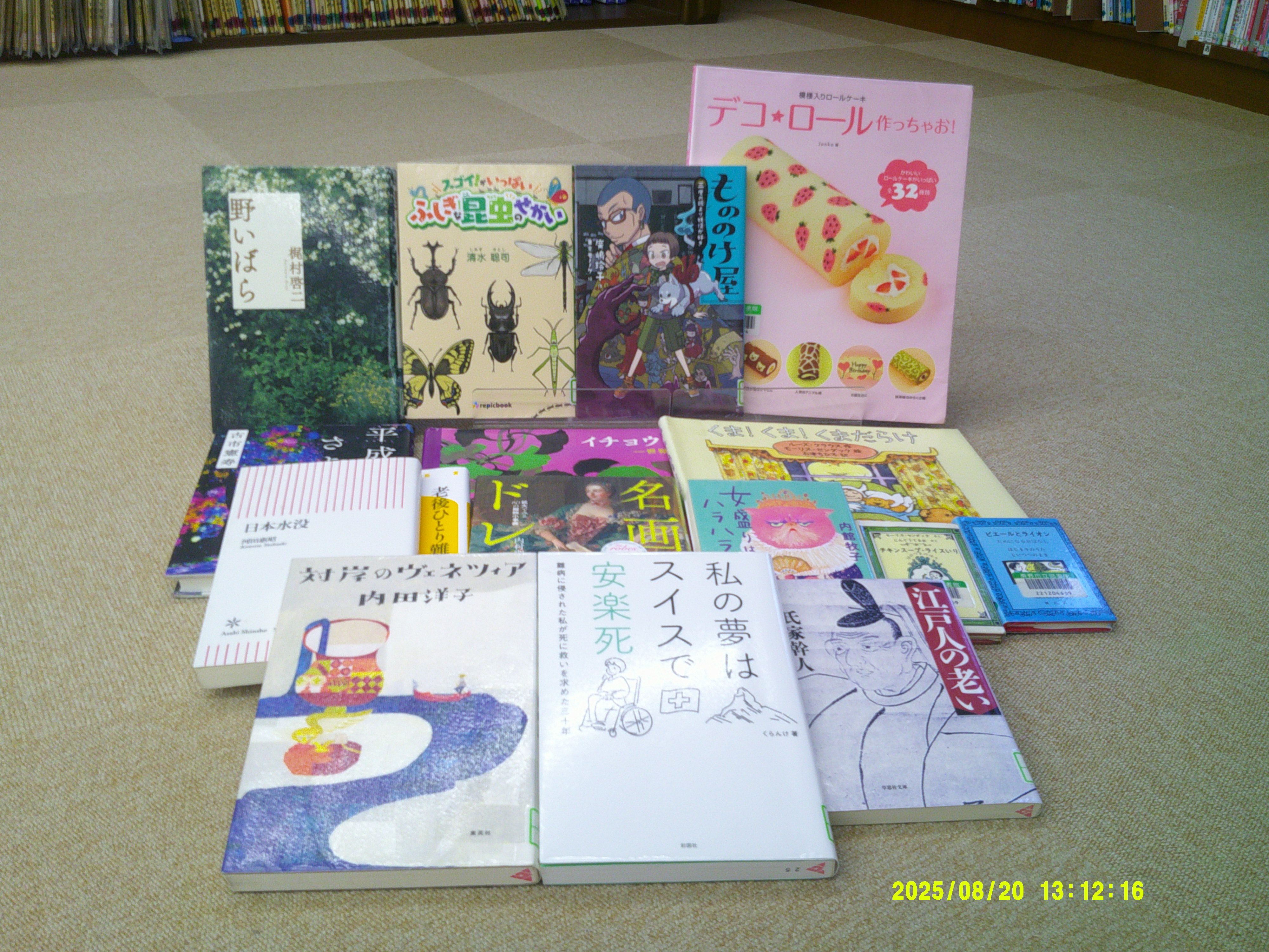 入れ替えた図書の写真