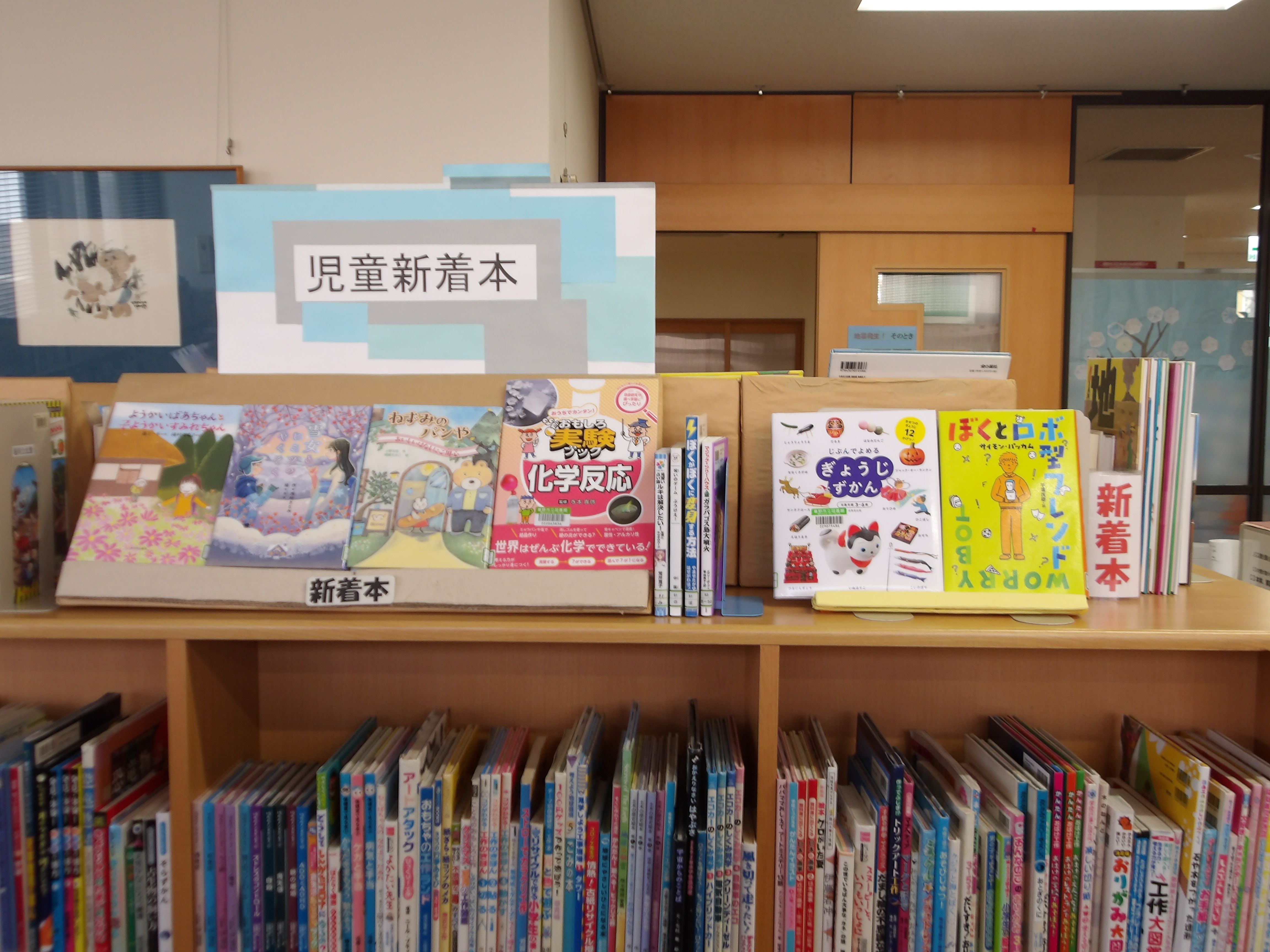 新着　児童書