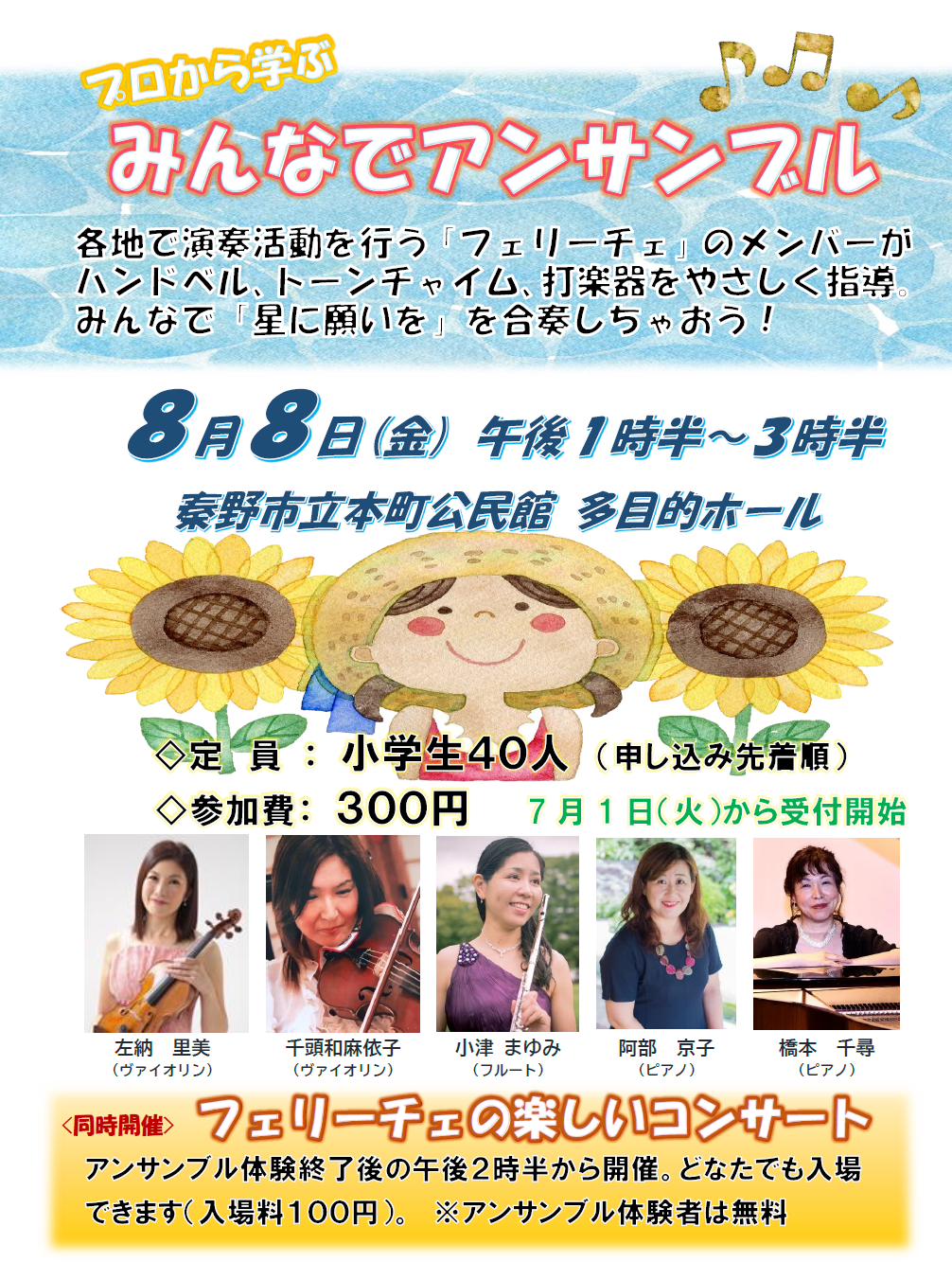 みんあで
