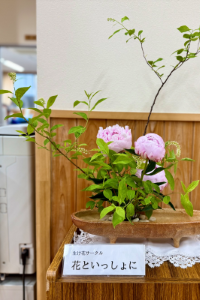 花といっしょに