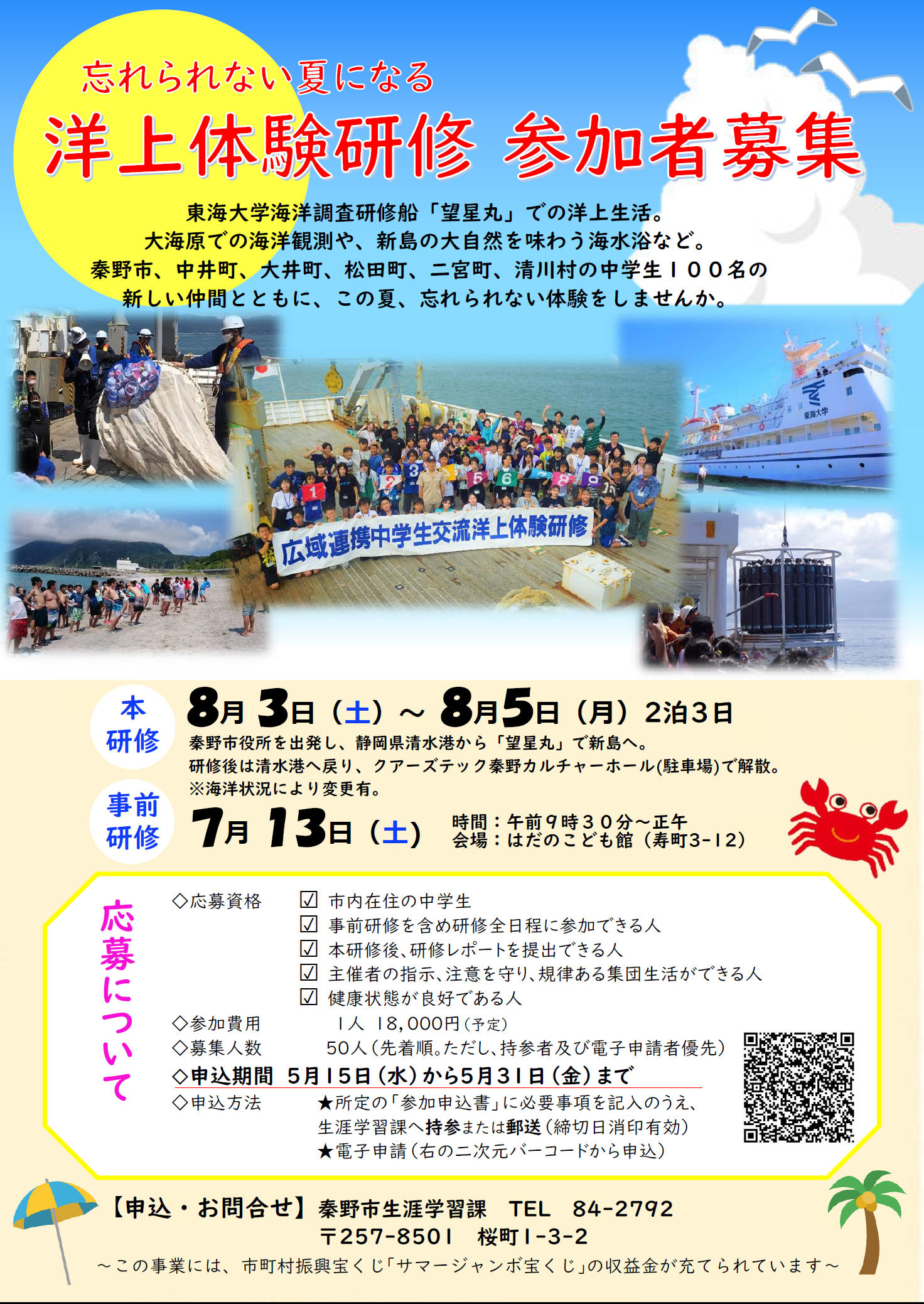 チラシのサムネイル画像