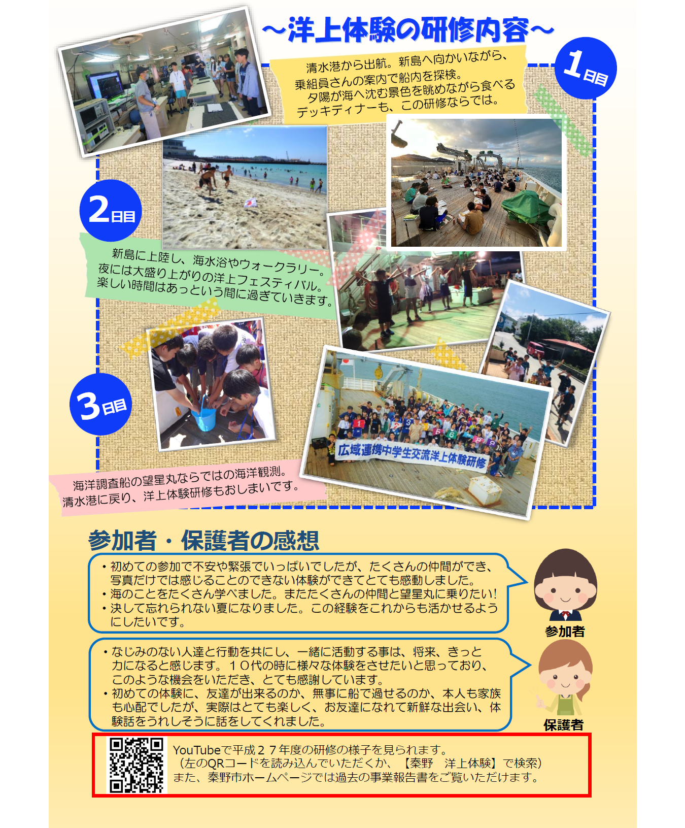 研修内容のサムネイル画像