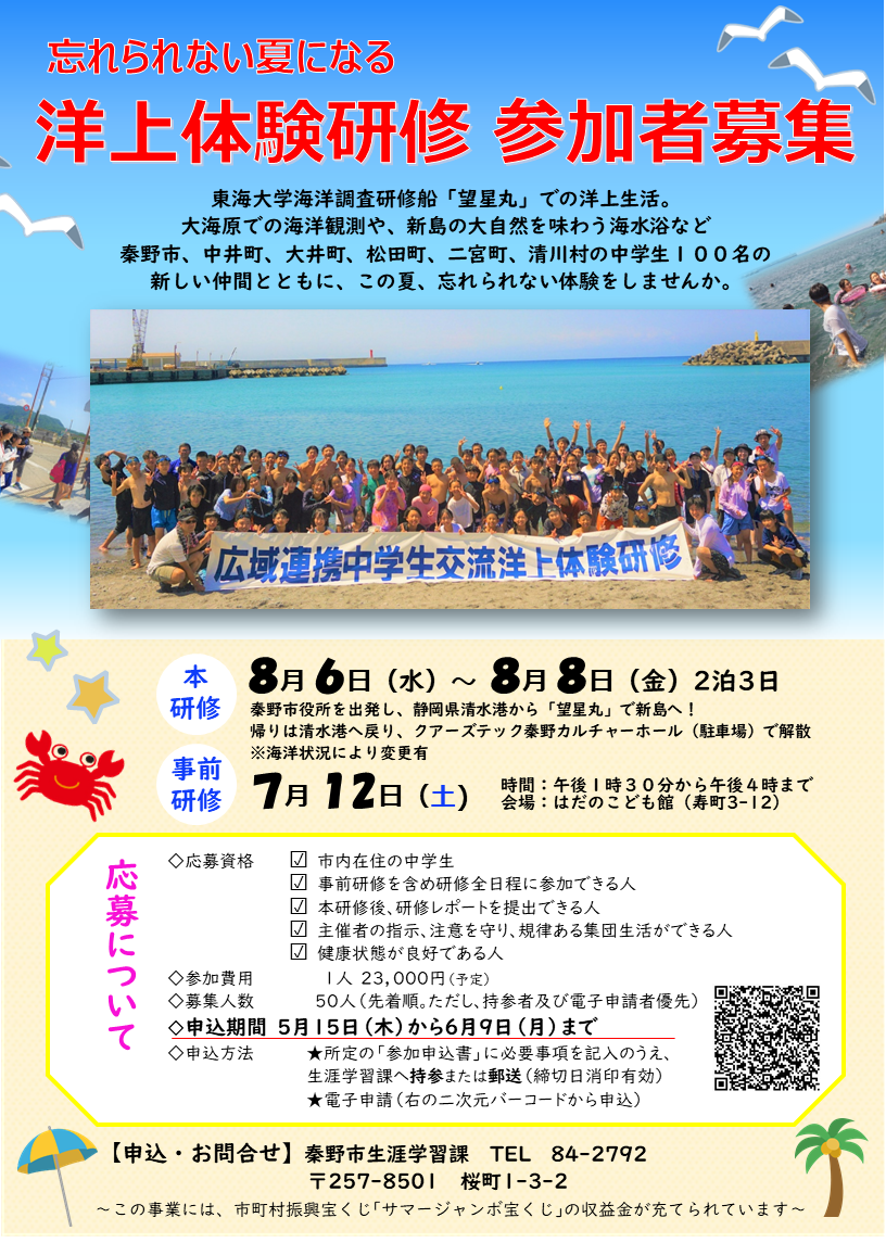 令和7年度チラシのサムネイル（オモテ）