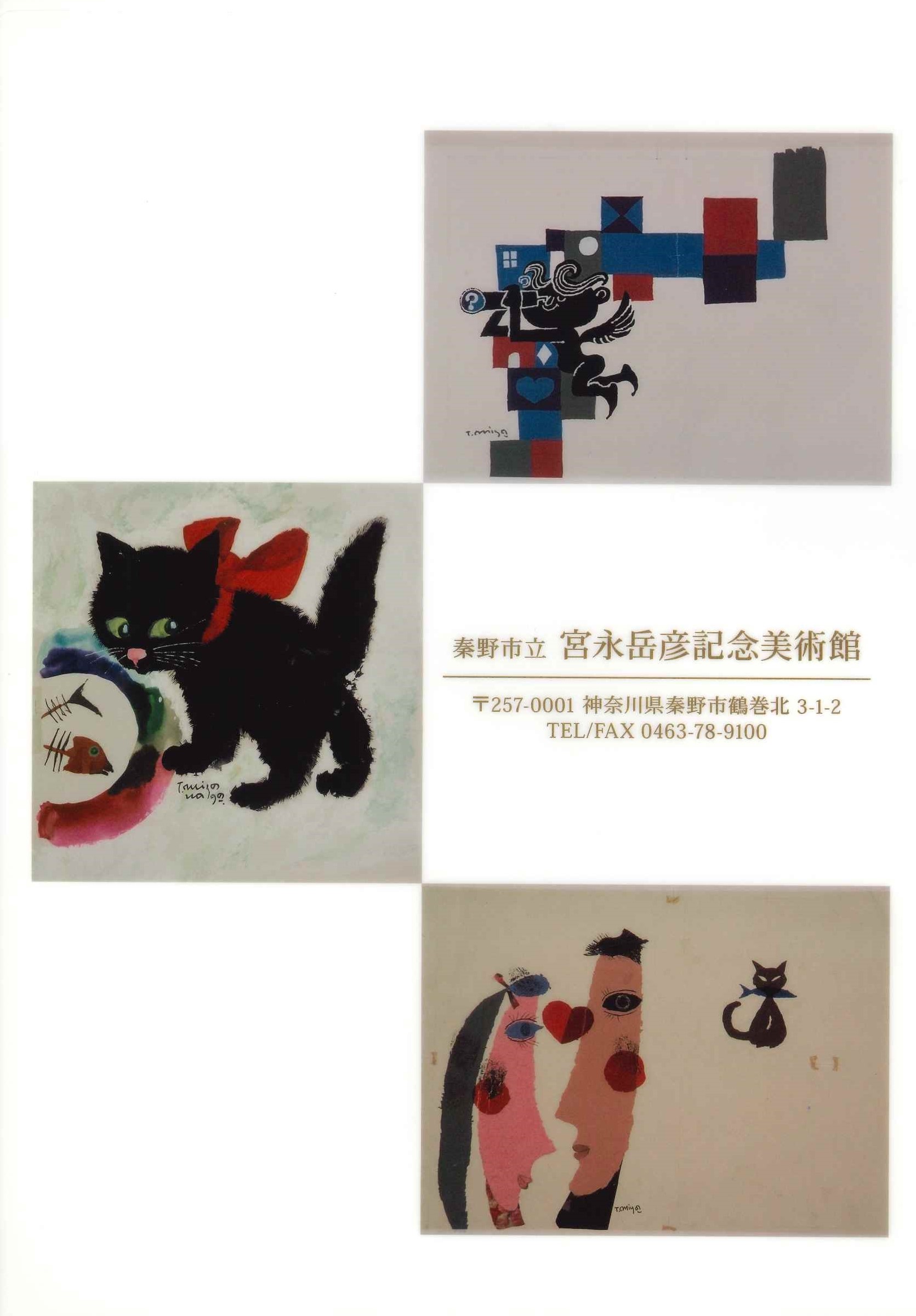 クリアファイル裏（童画・新デザイン）