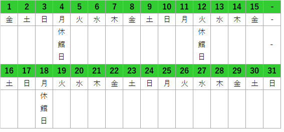 8月