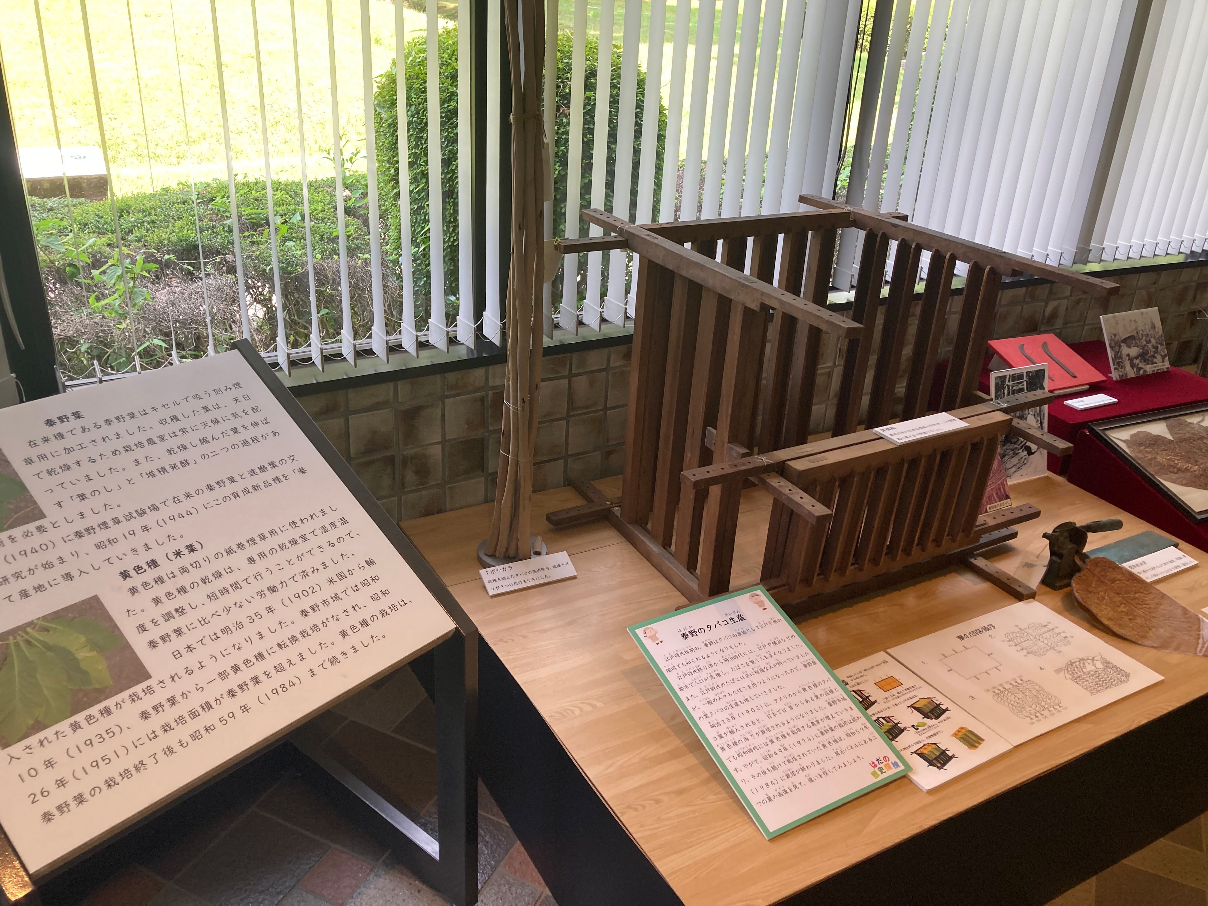 tabako