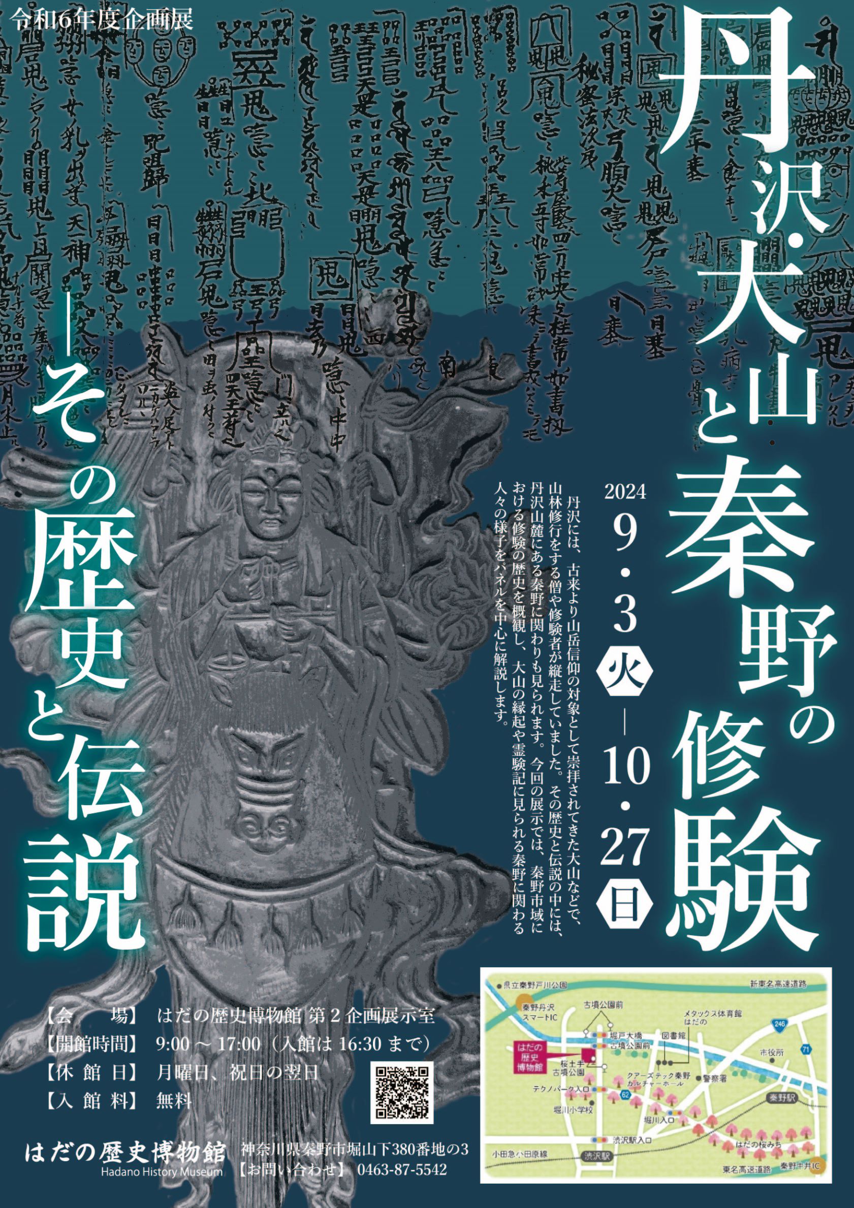 ポスター