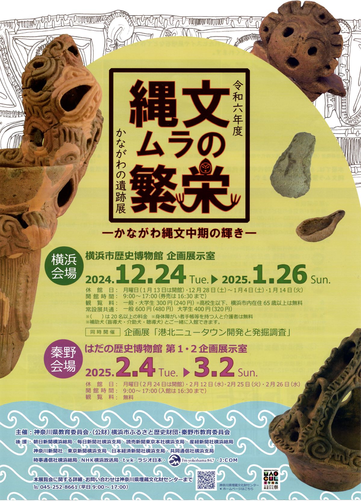 ポスター