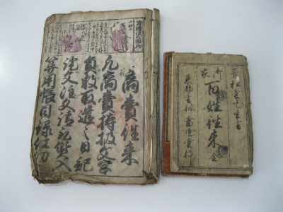 寺子屋教科書