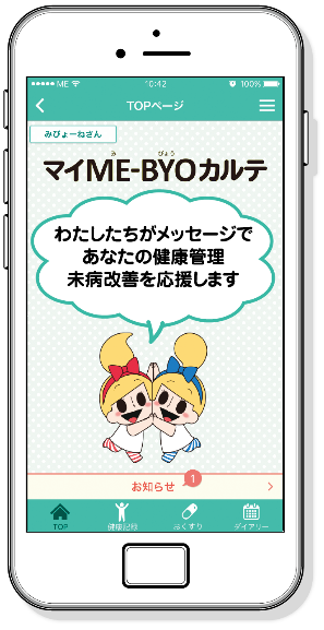 ミビョウ
