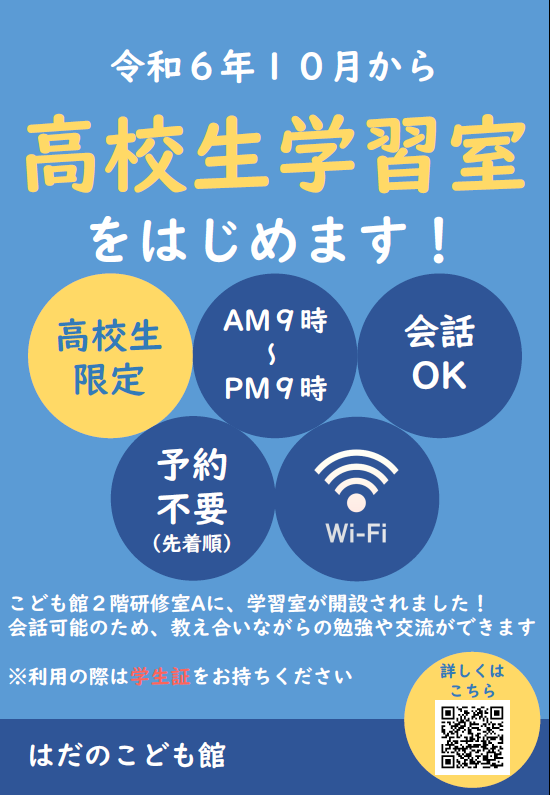 チラシ