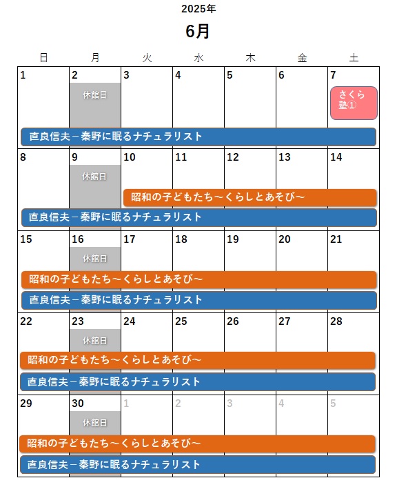 6月
