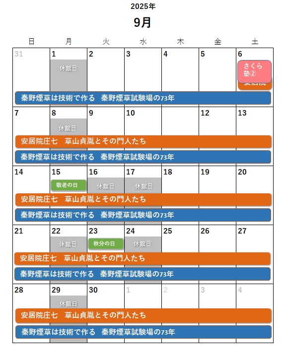 9月