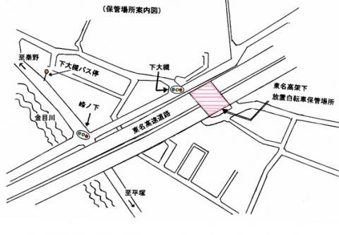 保管場所位置図