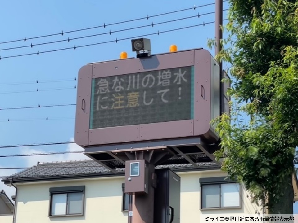 uryoujouhouhyoujiban_miraiehadano