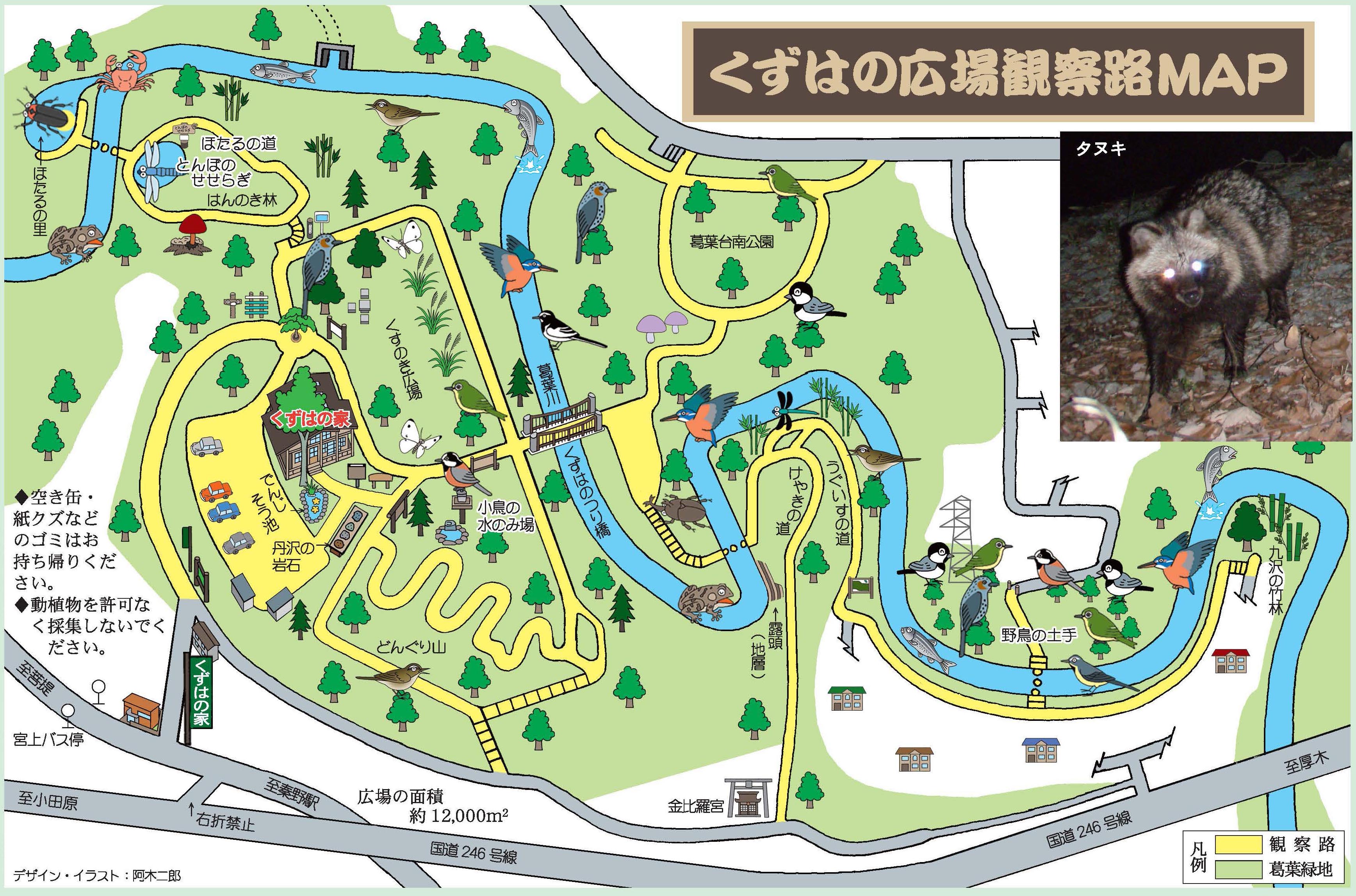 くずはの広場全体図