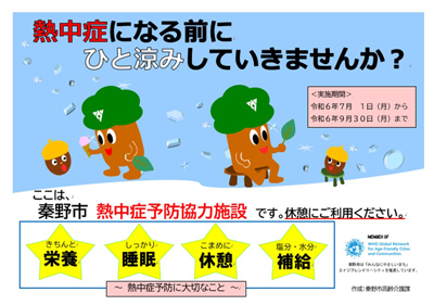 ポスター