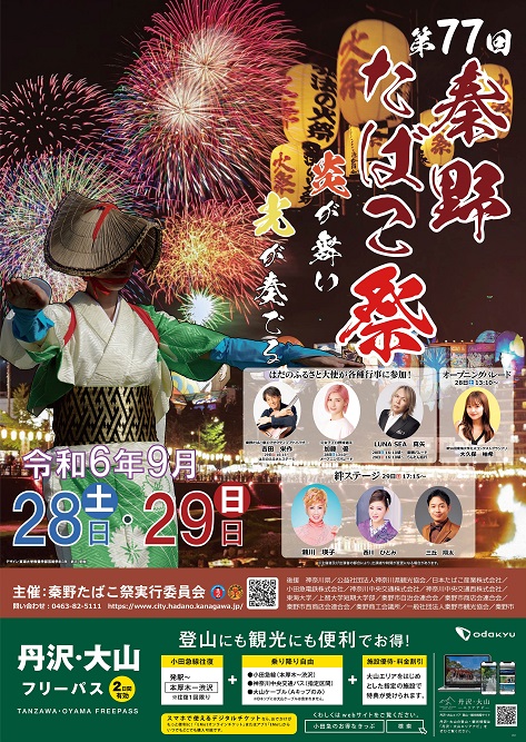 77回ポスター