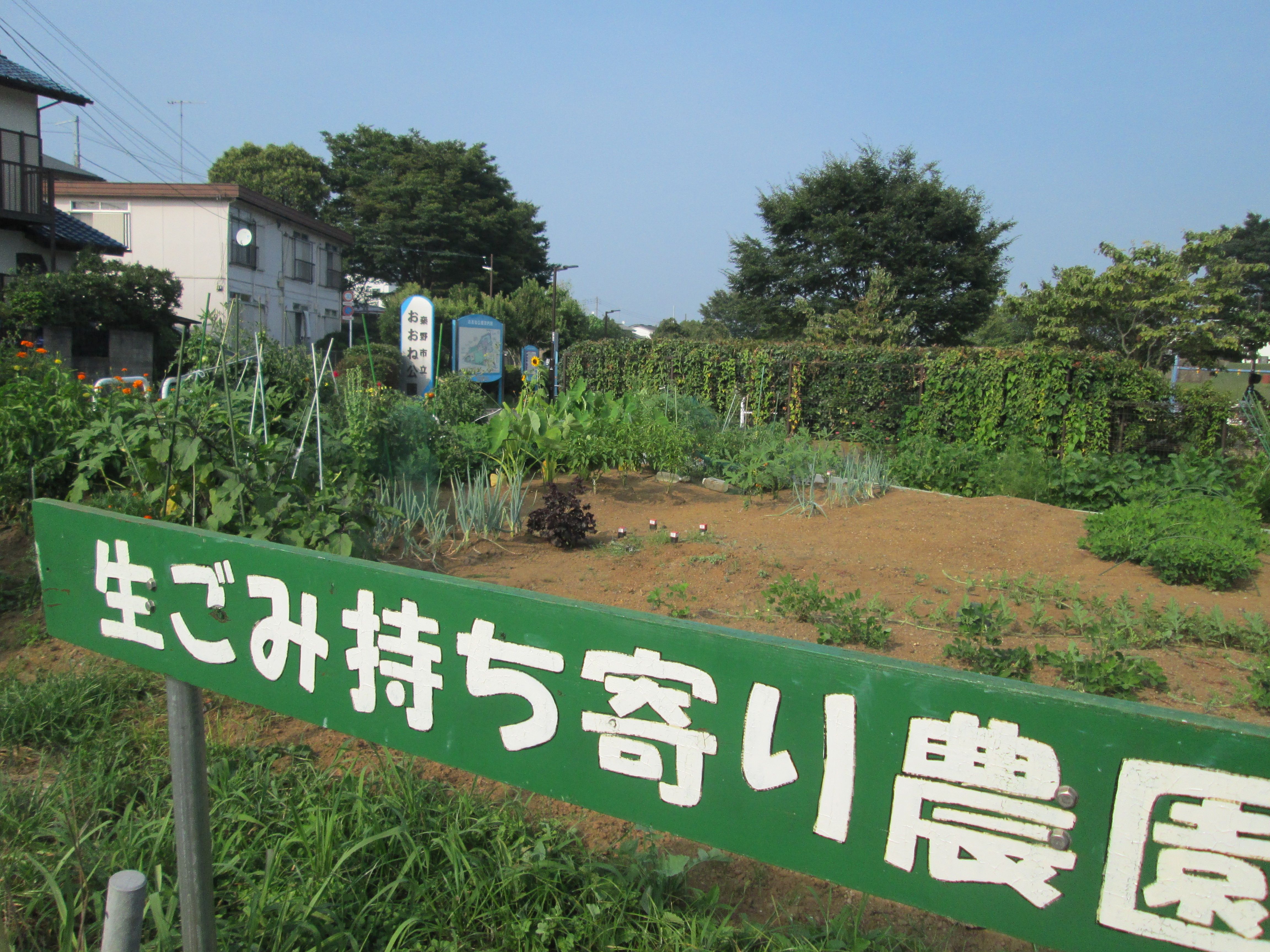 生ごみ持ち寄り農園（鶴巻）の写真