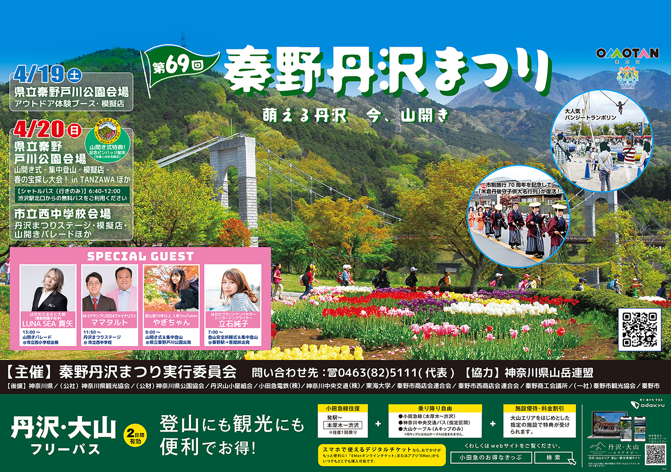 ポスターのサムネイル画像