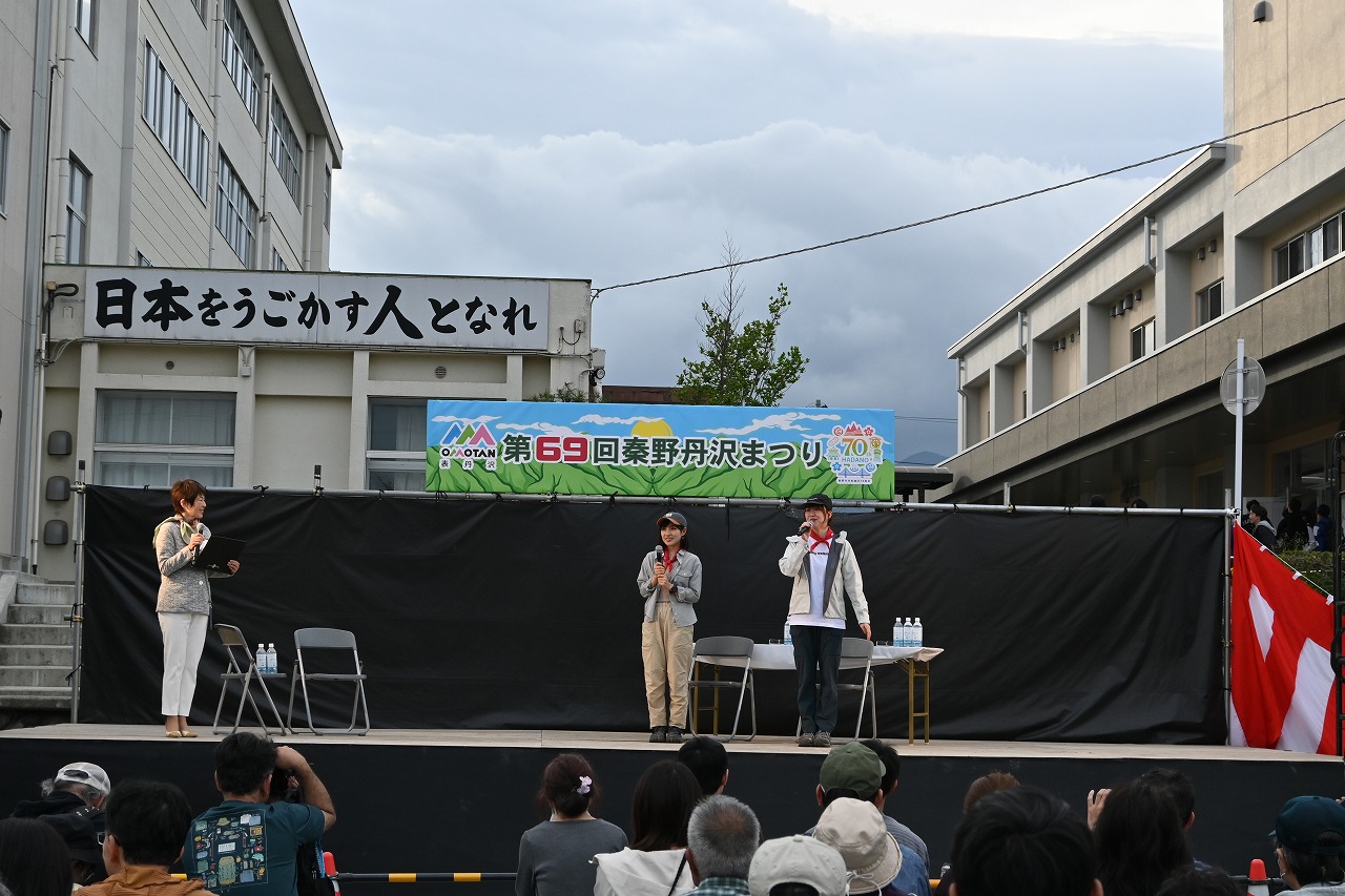 69tanzawa