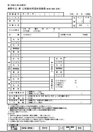 登録書のサムネイル画像