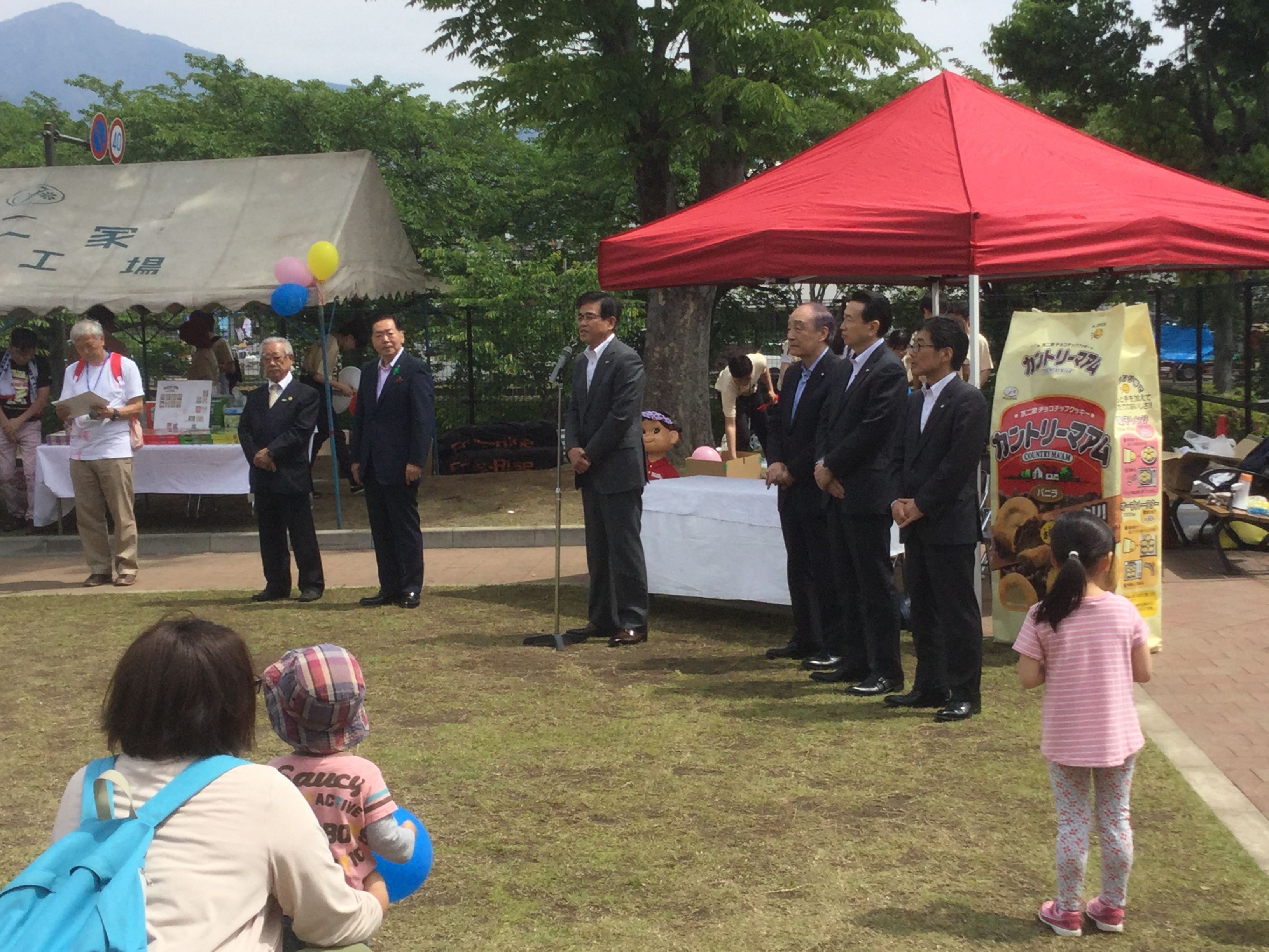 「ペコちゃん公園はだの」記念イベント