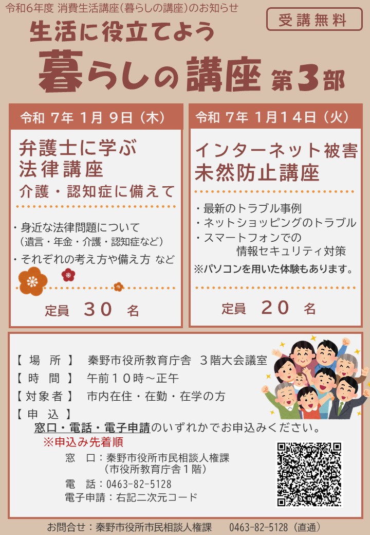 チラシ画像