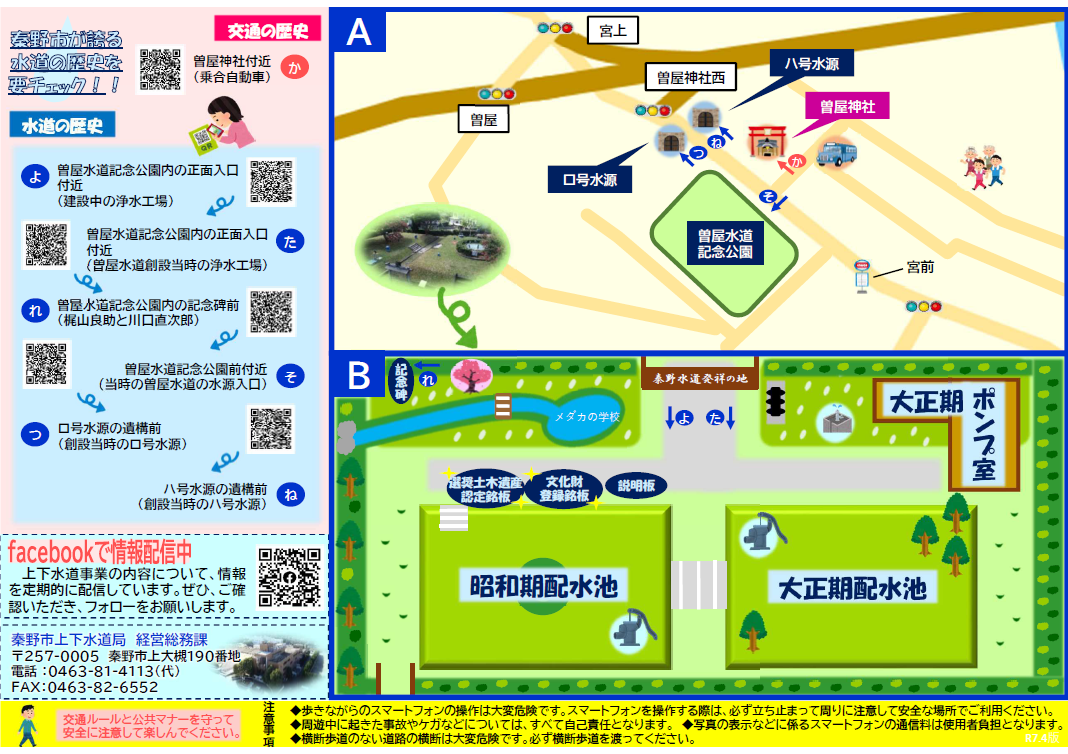 裏面