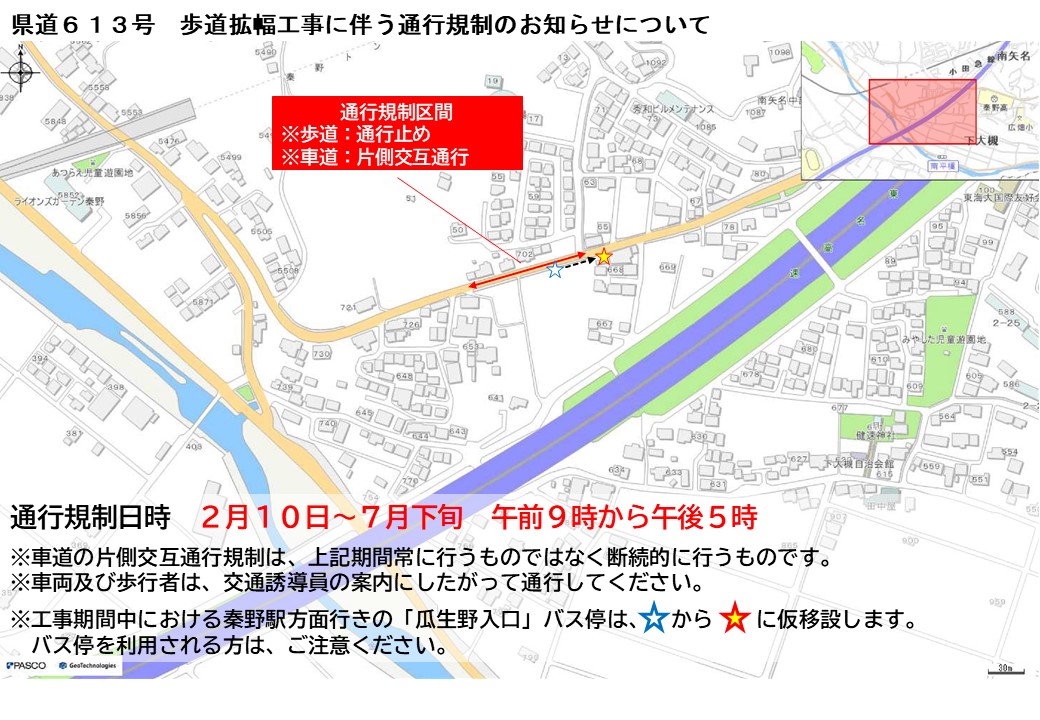 県道６１３号（瓜生野入口バス停付近）における歩道拡幅工事の概要