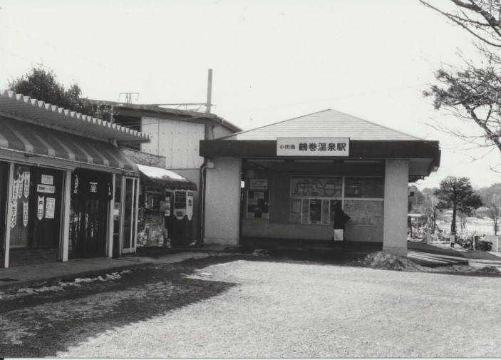 鶴巻温泉駅