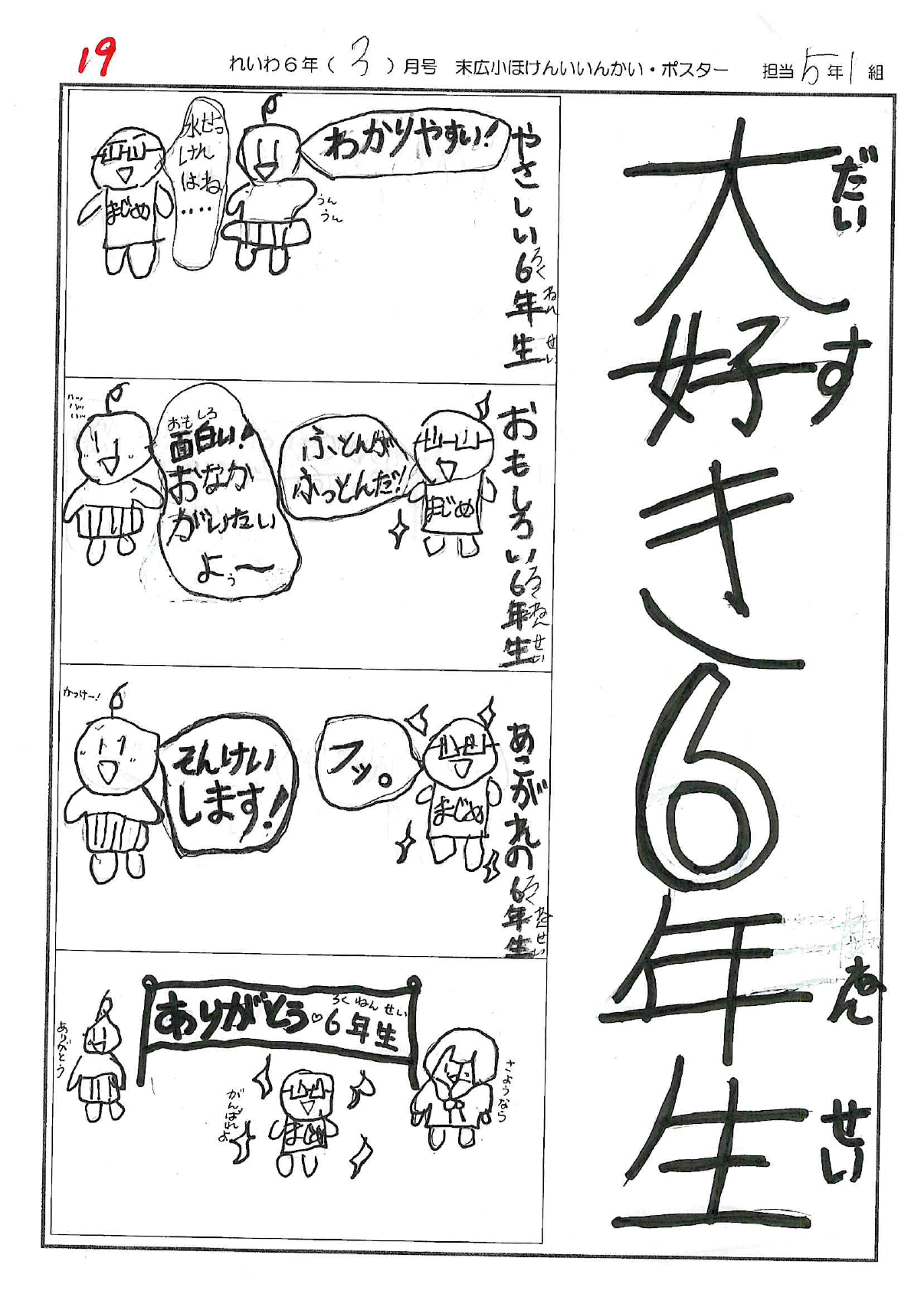3月号その1
