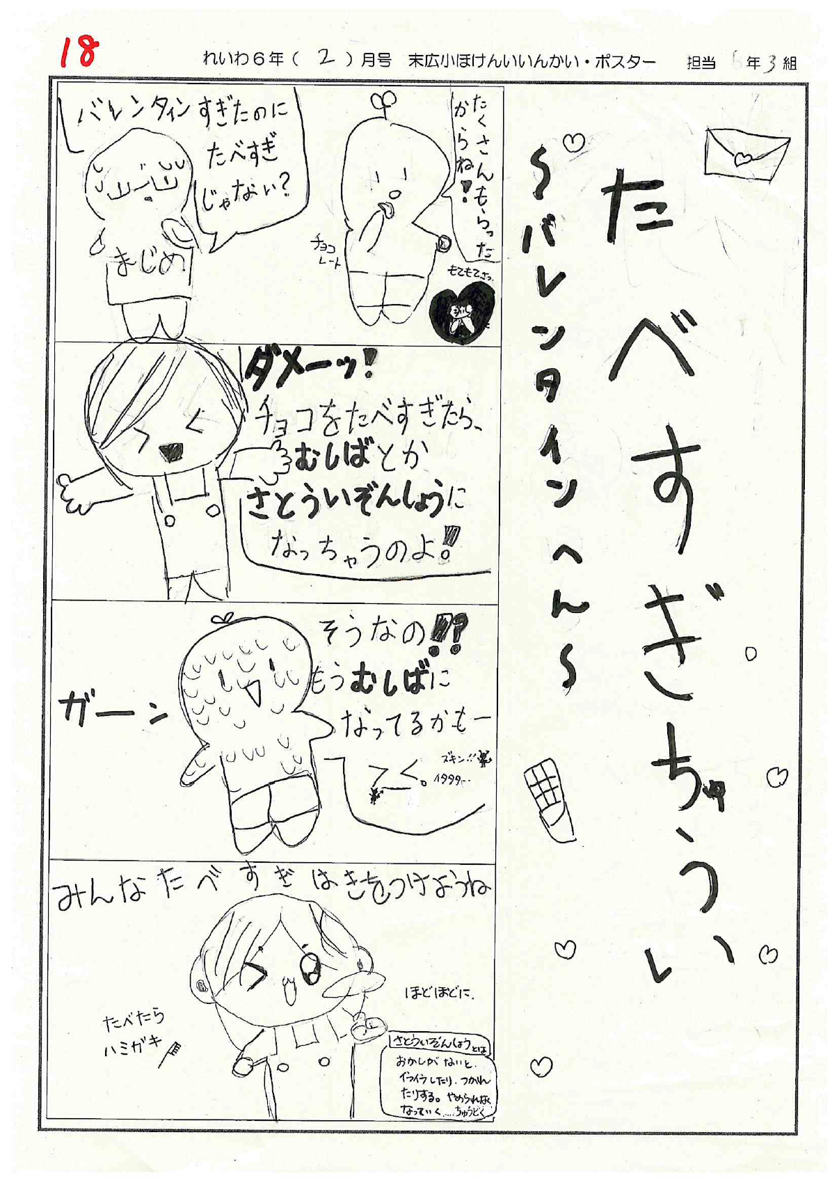 2月号