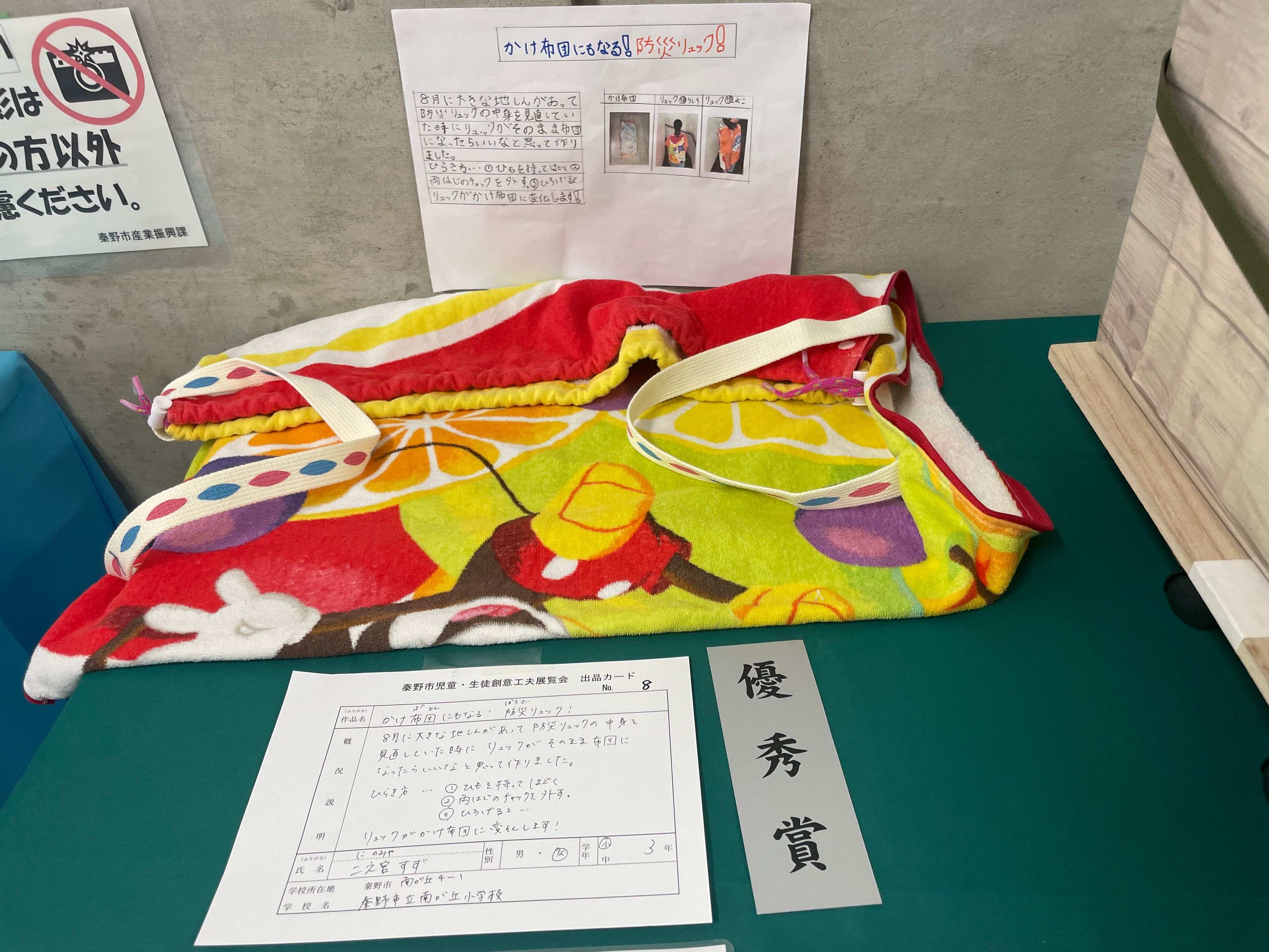 優秀賞１