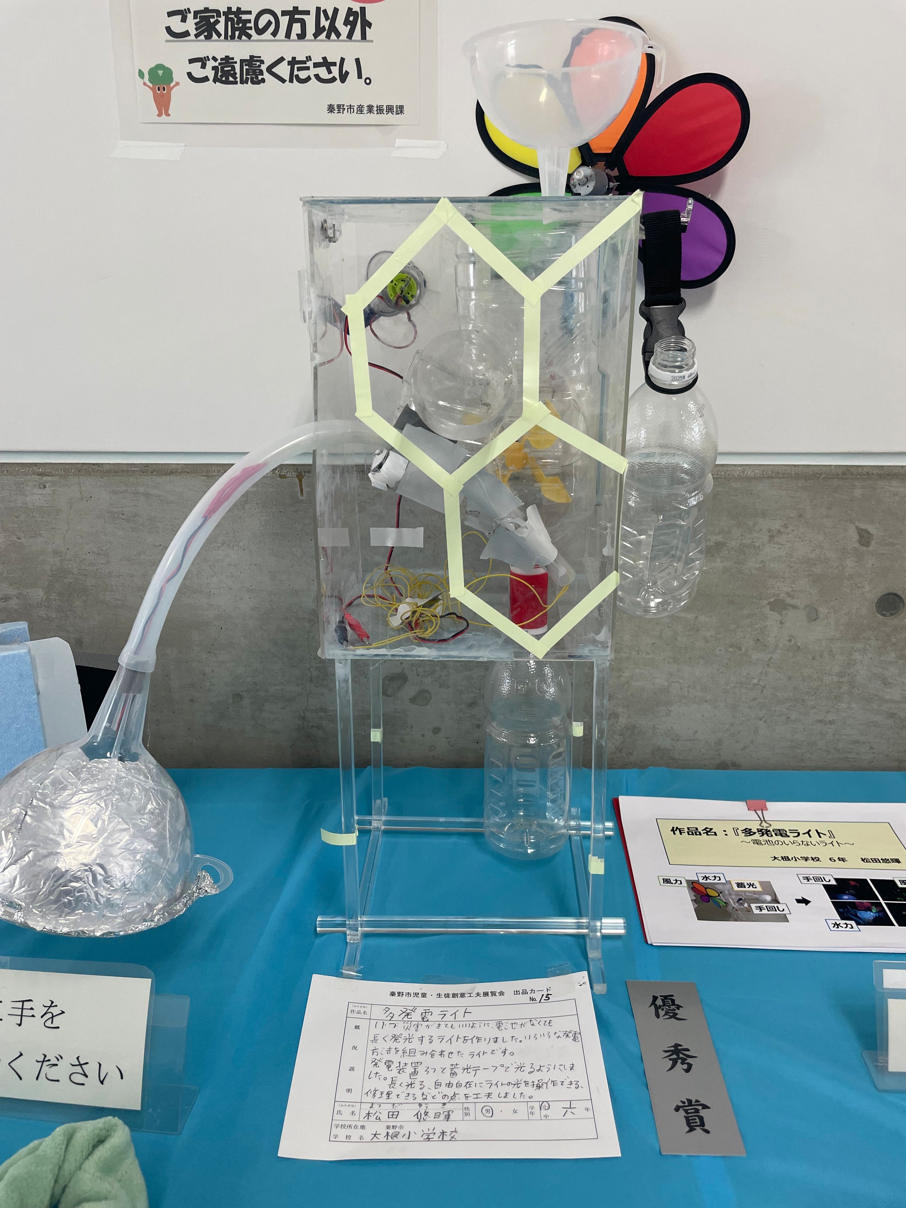 優秀賞２