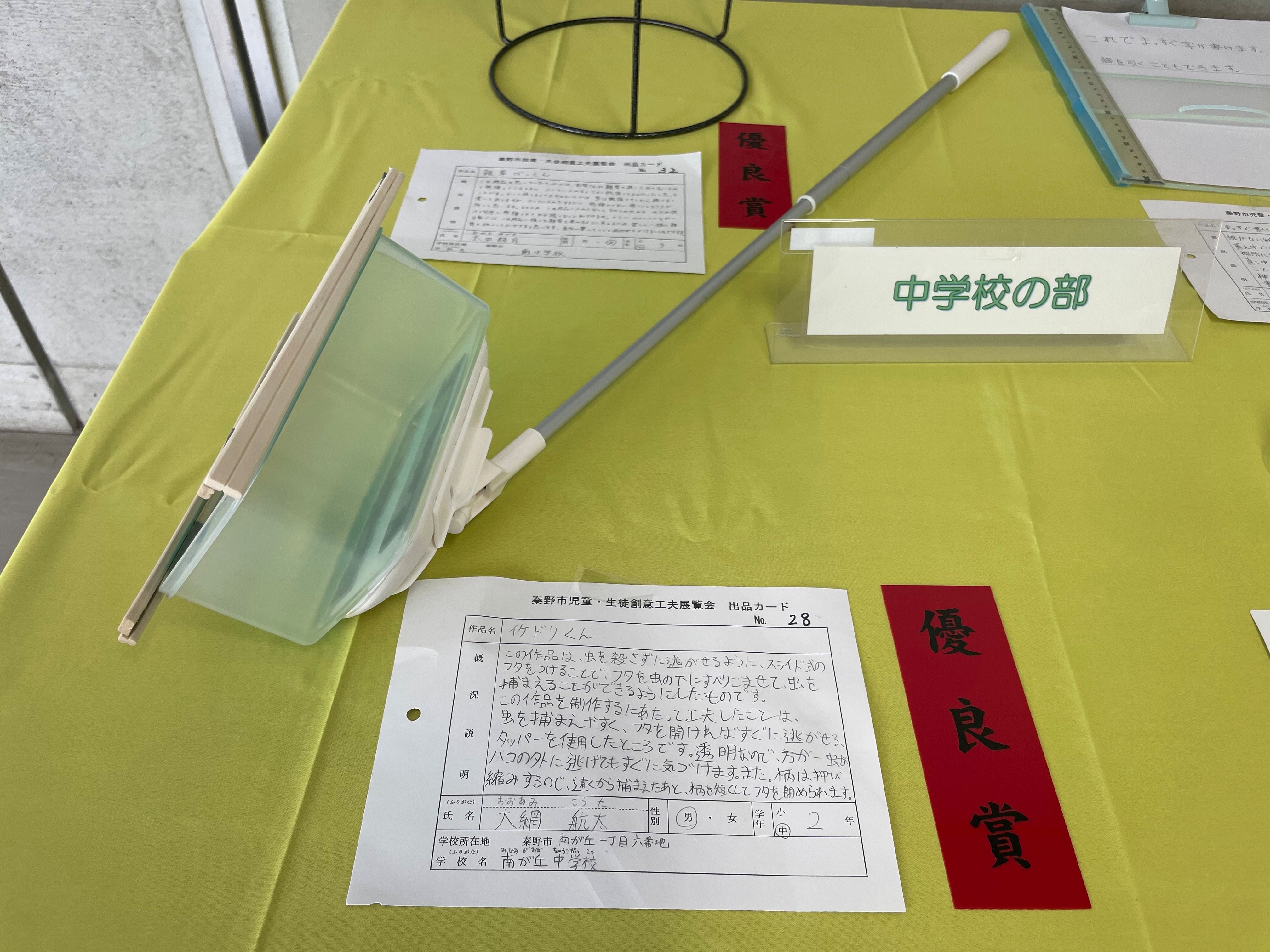 優良賞６