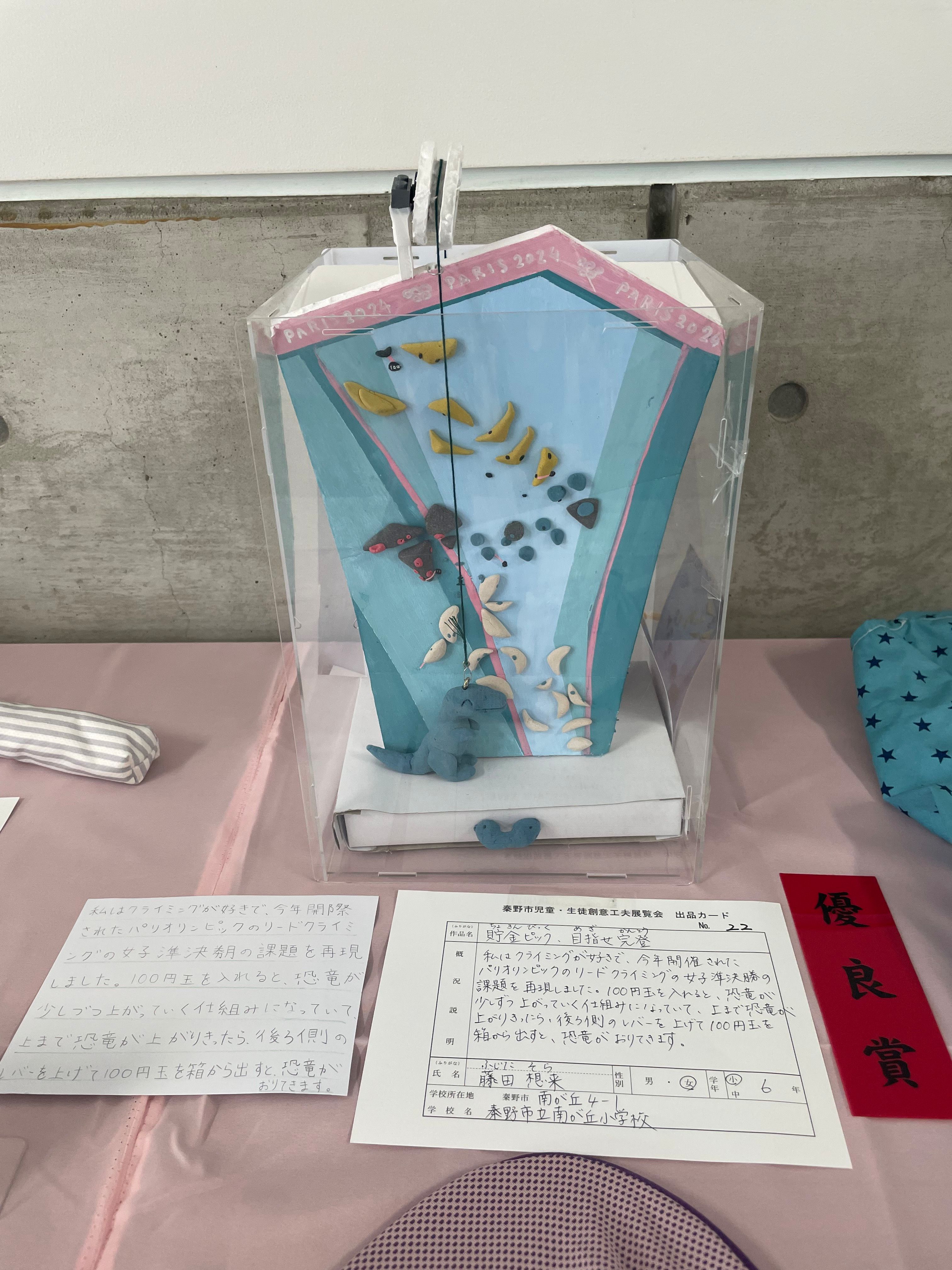 優秀賞4