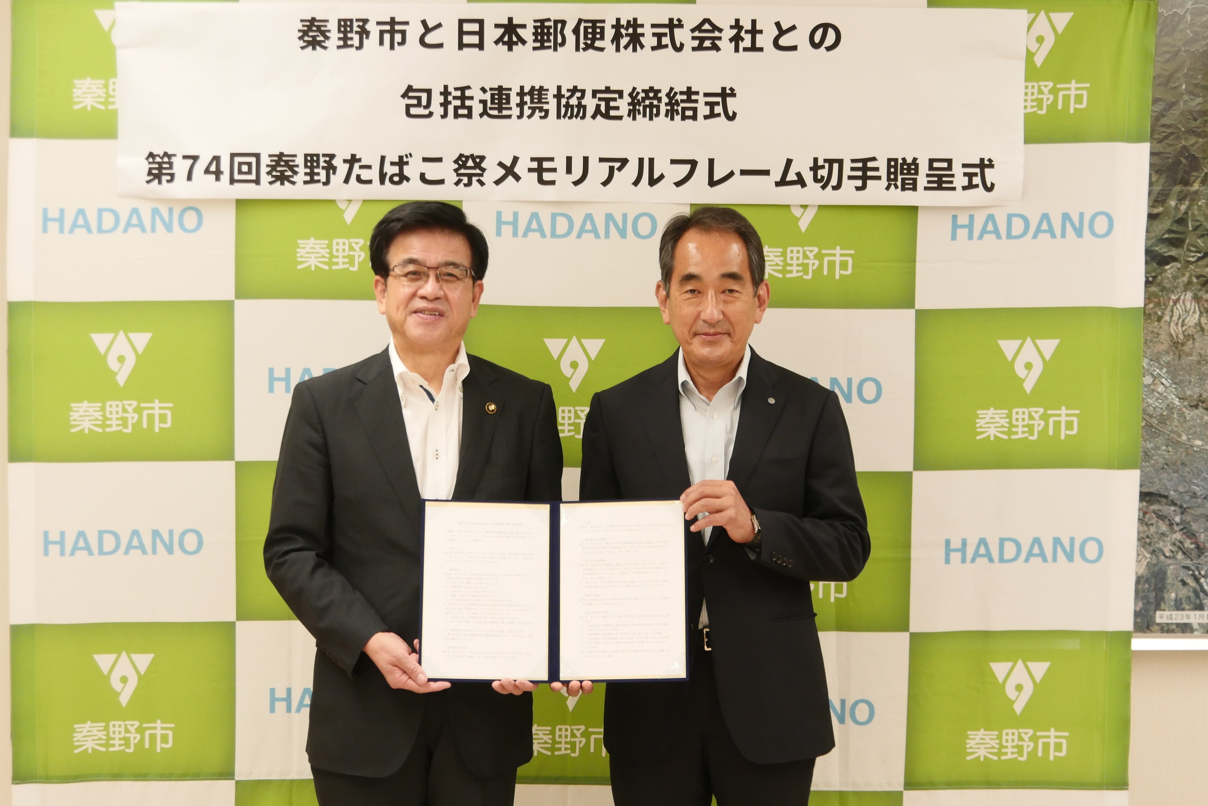 日本郵便株式会社