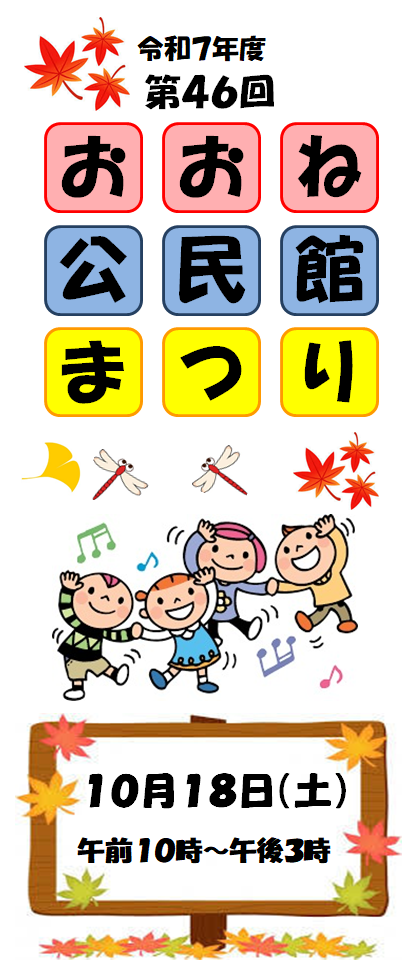 プログラム表紙